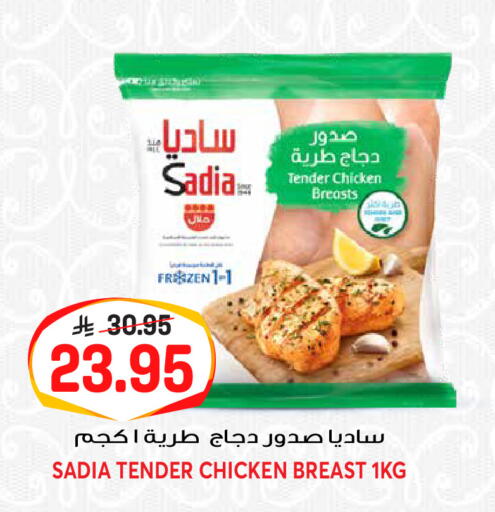 available at Grand Hyper in KSA, Saudi Arabia, Saudi - Riyadh