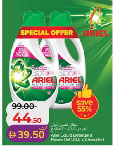 available at لولو هايبرماركت in الإمارات العربية المتحدة , الامارات - أبو ظبي