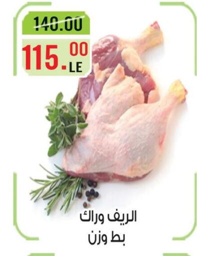 available at Grand Hyper Market in Egypt - Cairo