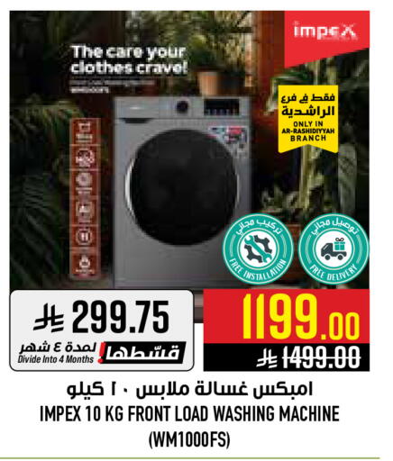 available at أبراج هايبر ماركت in مملكة العربية السعودية, السعودية, سعودية - مكة المكرمة