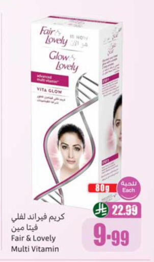 available at أسواق عبد الله العثيم in مملكة العربية السعودية, السعودية, سعودية - الخبر‎
