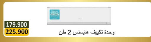 available at جمعية البيان التعاونية in الكويت - مدينة الكويت