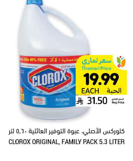 available at Tamimi Market in KSA, Saudi Arabia, Saudi - Tabuk