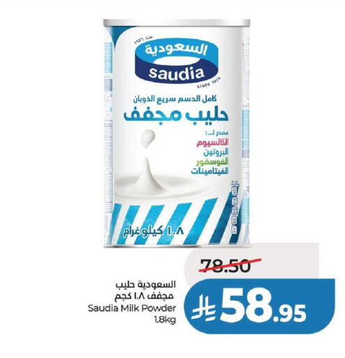 available at لولو هايبرماركت in مملكة العربية السعودية, السعودية, سعودية - عنيزة