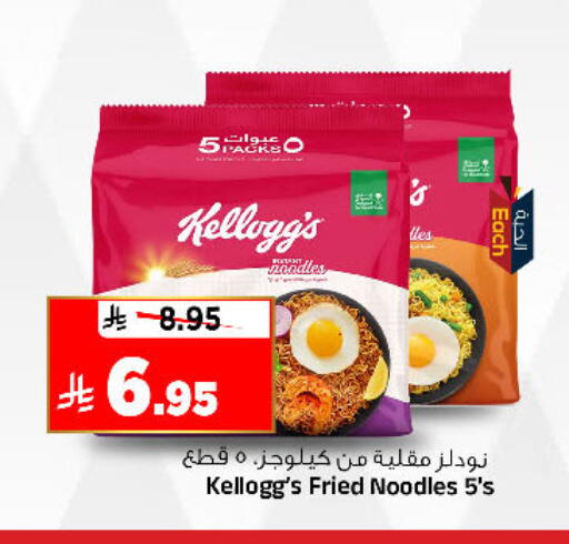 available at المدينة هايبرماركت in مملكة العربية السعودية, السعودية, سعودية - الرياض