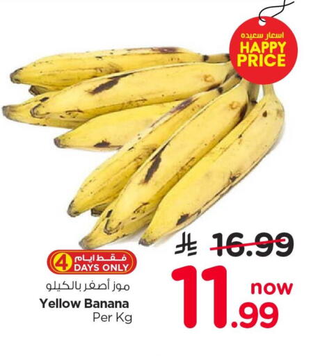 Banana available at Nesto in KSA, Saudi Arabia, Saudi - Jubail