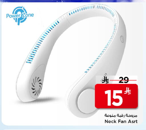 available at مارك & سيف in مملكة العربية السعودية, السعودية, سعودية - الرياض