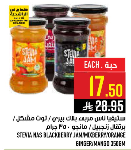 Blackberry Orange Mango Ginger available at أبراج هايبر ماركت in مملكة العربية السعودية, السعودية, سعودية - مكة المكرمة