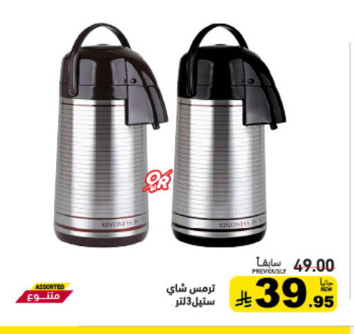 available at أسواق رامز in مملكة العربية السعودية, السعودية, سعودية - تبوك