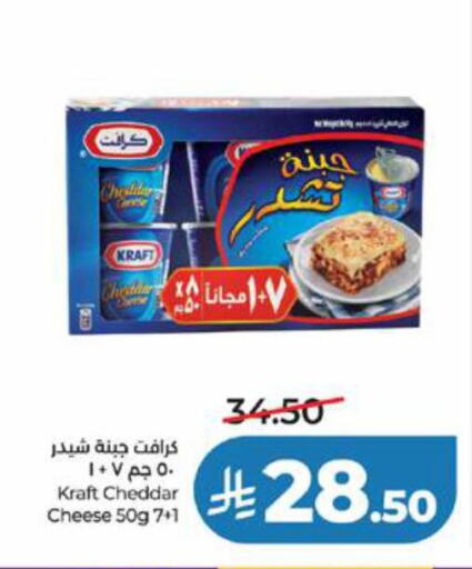 available at لولو هايبرماركت in مملكة العربية السعودية, السعودية, سعودية - تبوك