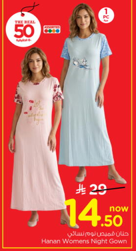 available at Nesto in KSA, Saudi Arabia, Saudi - Al-Kharj