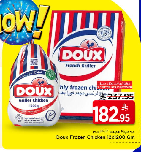 available at مارك & سيف in مملكة العربية السعودية, السعودية, سعودية - الرياض