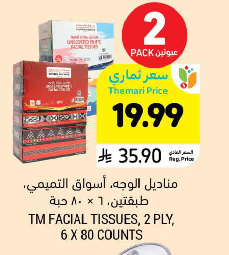 available at Tamimi Market in KSA, Saudi Arabia, Saudi - Tabuk