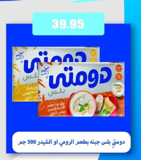 available at El Menshawy Markets in Egypt - Cairo