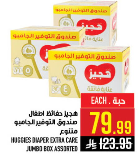 available at أبراج هايبر ماركت in مملكة العربية السعودية, السعودية, سعودية - مكة المكرمة