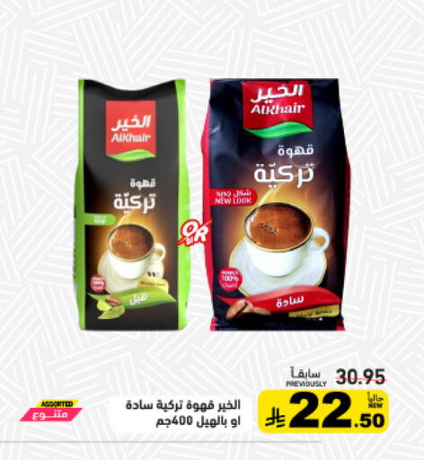 available at أسواق رامز in مملكة العربية السعودية, السعودية, سعودية - تبوك