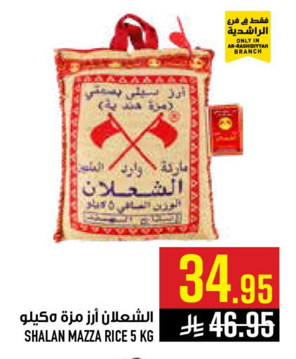 available at أبراج هايبر ماركت in مملكة العربية السعودية, السعودية, سعودية - مكة المكرمة