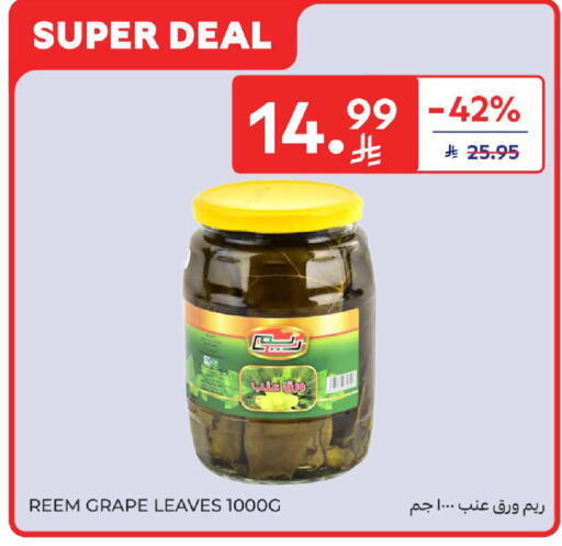 available at كارفور in مملكة العربية السعودية, السعودية, سعودية - الخبر‎