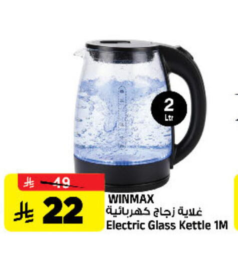 available at Al Madina Hypermarket in KSA, Saudi Arabia, Saudi - Riyadh