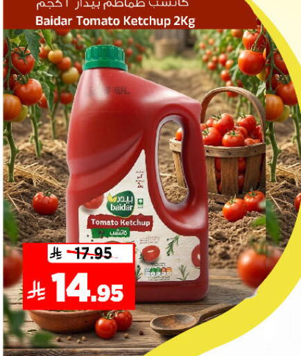 Tomato available at المدينة هايبرماركت in مملكة العربية السعودية, السعودية, سعودية - الرياض