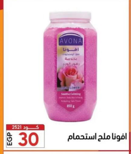 available at Center Elzelzal in Egypt - Cairo