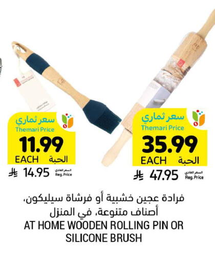 available at Tamimi Market in KSA, Saudi Arabia, Saudi - Tabuk