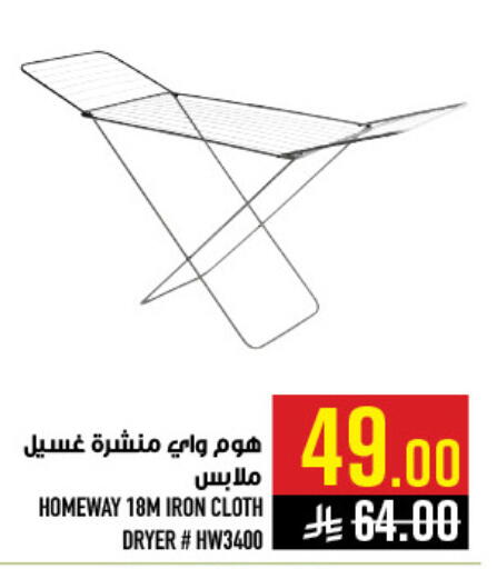 available at أبراج هايبر ماركت in مملكة العربية السعودية, السعودية, سعودية - مكة المكرمة