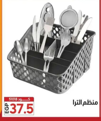 available at Center Elzelzal in Egypt - Cairo