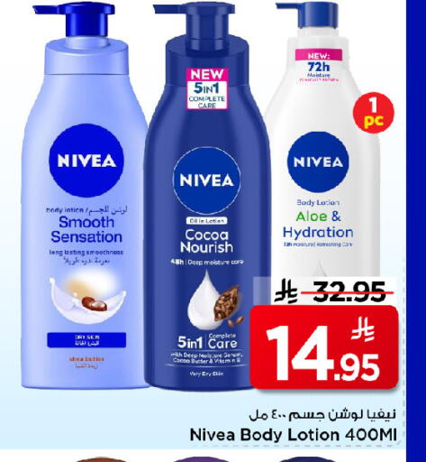 available at مارك & سيف in مملكة العربية السعودية, السعودية, سعودية - الرياض