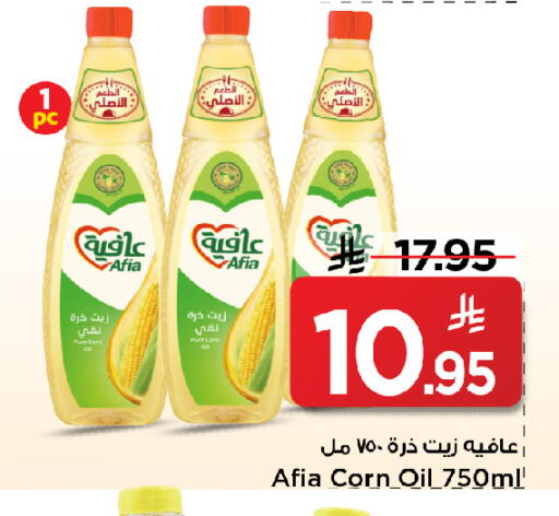 available at Mark & Save in KSA, Saudi Arabia, Saudi - Al Khobar