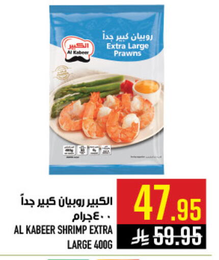 available at أبراج هايبر ماركت in مملكة العربية السعودية, السعودية, سعودية - مكة المكرمة