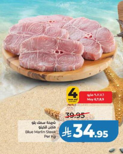available at لولو هايبرماركت in مملكة العربية السعودية, السعودية, سعودية - تبوك