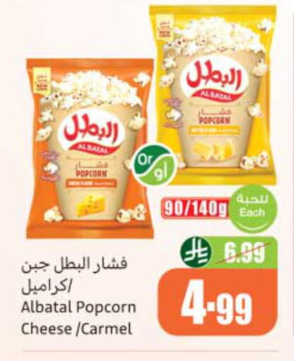 available at أسواق عبد الله العثيم in مملكة العربية السعودية, السعودية, سعودية - تبوك