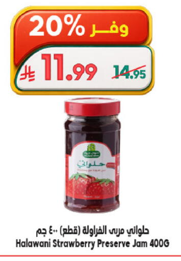 Strawberry available at الدكان in مملكة العربية السعودية, السعودية, سعودية - المدينة المنورة