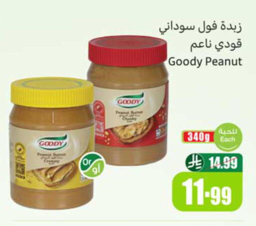available at أسواق عبد الله العثيم in مملكة العربية السعودية, السعودية, سعودية - أبها