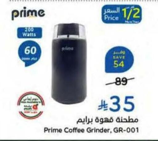 available at Hyper Panda in KSA, Saudi Arabia, Saudi - Riyadh