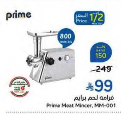available at هايبر بنده in مملكة العربية السعودية, السعودية, سعودية - المنطقة الشرقية