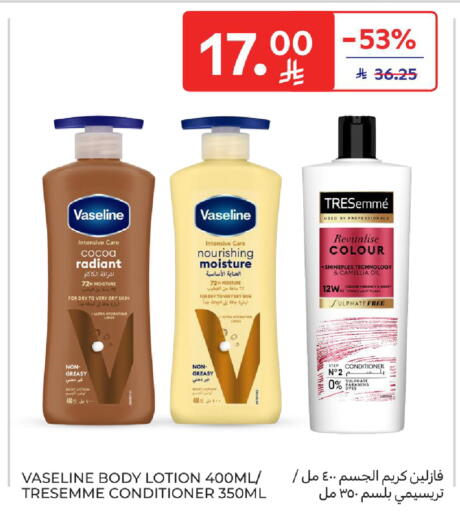 available at كارفور in مملكة العربية السعودية, السعودية, سعودية - الخبر‎