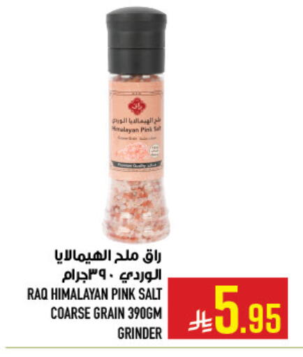 available at أبراج هايبر ماركت in مملكة العربية السعودية, السعودية, سعودية - مكة المكرمة