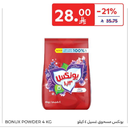 available at كارفور in مملكة العربية السعودية, السعودية, سعودية - الخبر‎