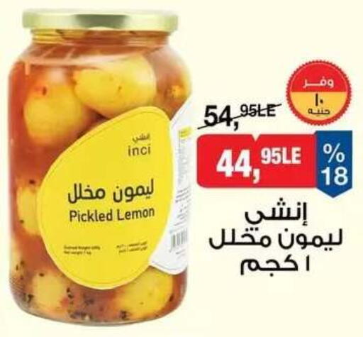 Lemon available at بيم ماركت in Egypt - القاهرة