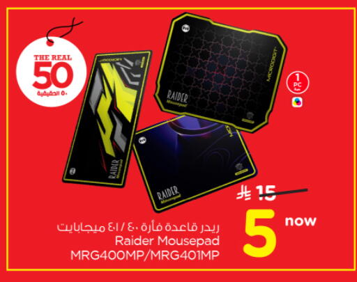 available at نستو in مملكة العربية السعودية, السعودية, سعودية - الخرج
