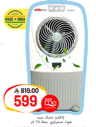 available at جراند هايبر in مملكة العربية السعودية, السعودية, سعودية - الرياض