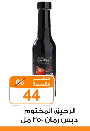 available at Gomla Market in Egypt - Cairo
