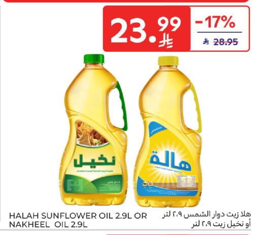 available at Carrefour in KSA, Saudi Arabia, Saudi - Al Khobar