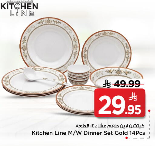 available at مارك & سيف in مملكة العربية السعودية, السعودية, سعودية - الرياض