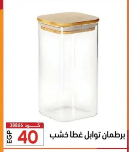 available at Center Elzelzal in Egypt - Cairo