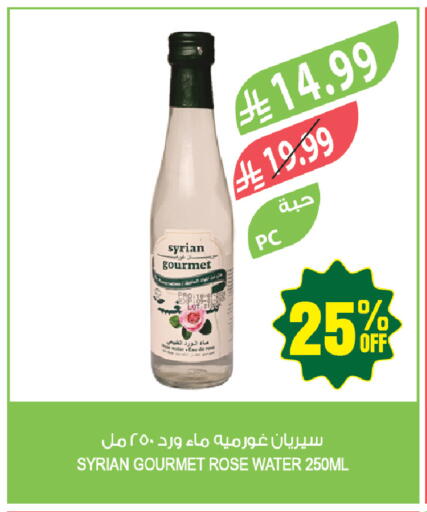 available at المزرعة in مملكة العربية السعودية, السعودية, سعودية - الجبيل‎