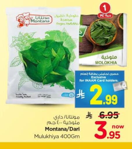 available at نستو in مملكة العربية السعودية, السعودية, سعودية - الرياض