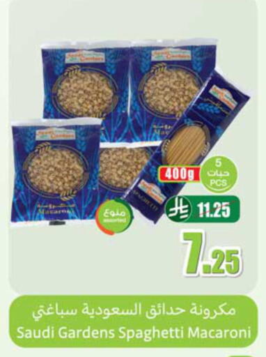 available at أسواق عبد الله العثيم in مملكة العربية السعودية, السعودية, سعودية - الخبر‎